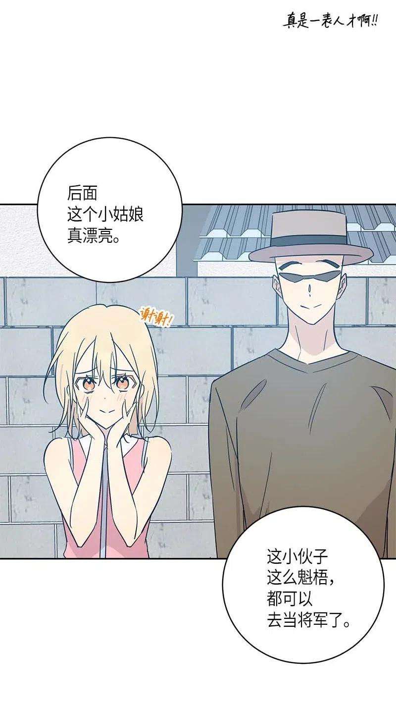 我的叔叔是超级巨星35 爱心大放送