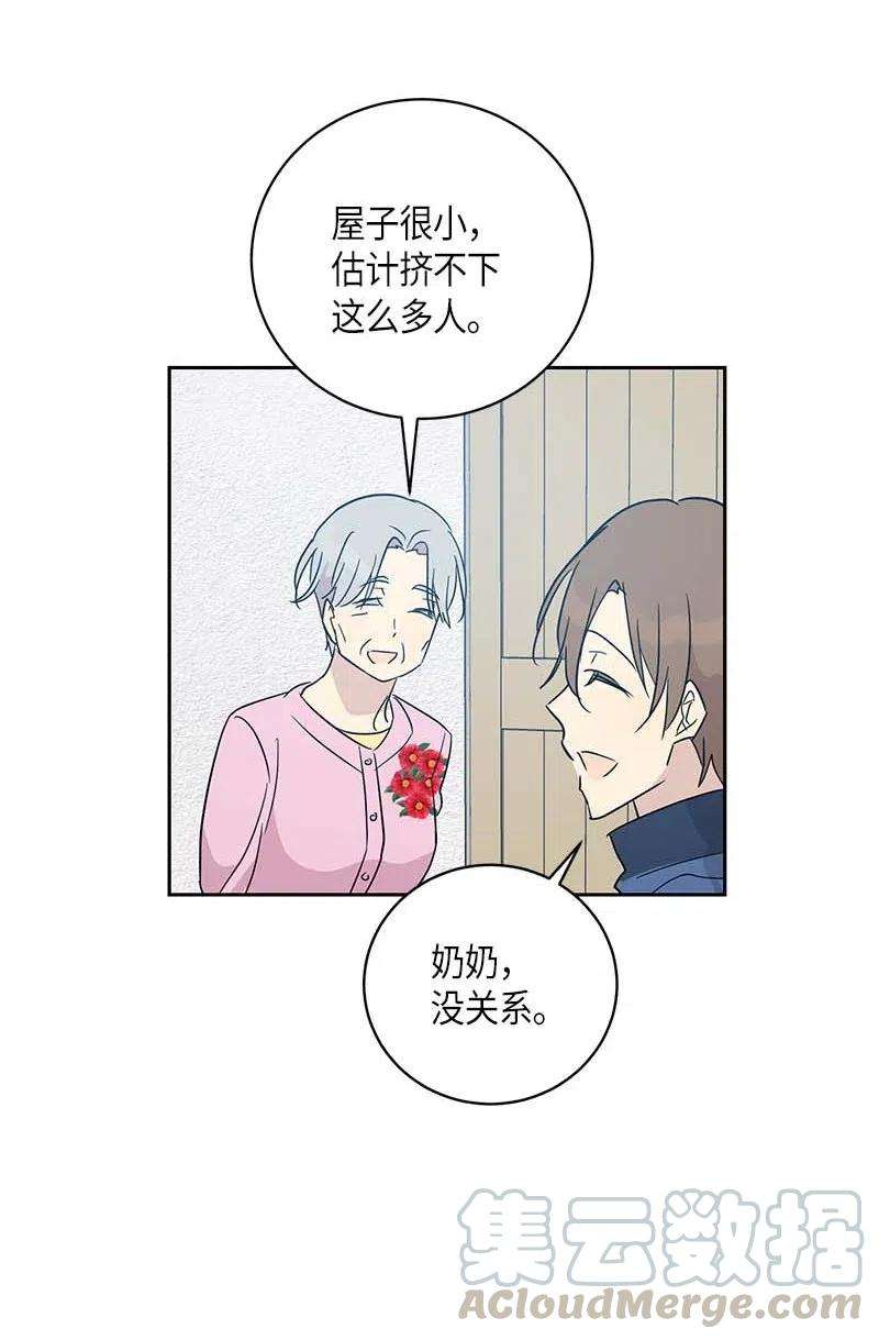 我的叔叔是超级巨星35 爱心大放送