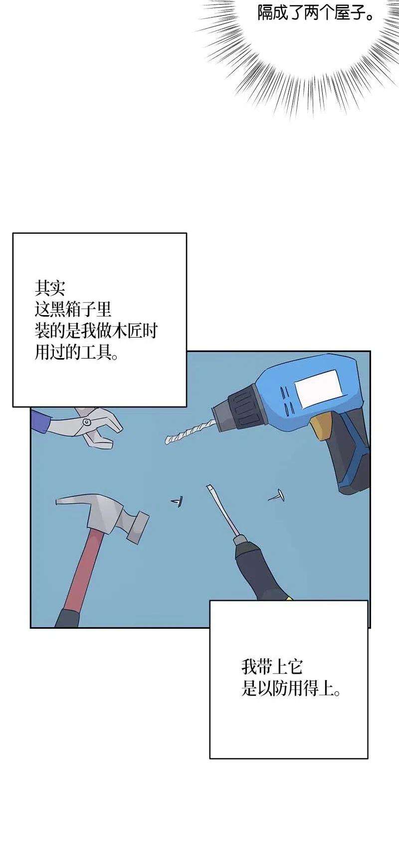 我的叔叔是超级巨星35 爱心大放送