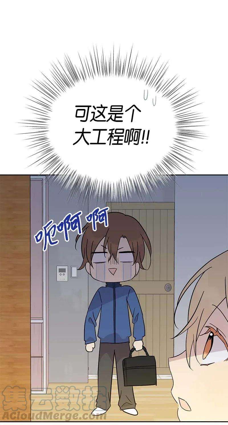 我的叔叔是超级巨星35 爱心大放送