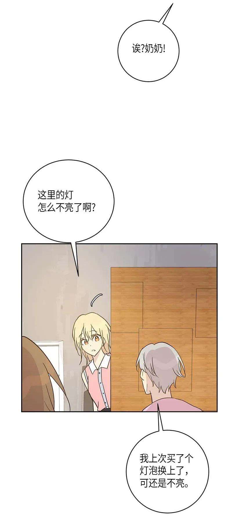 我的叔叔是超级巨星35 爱心大放送