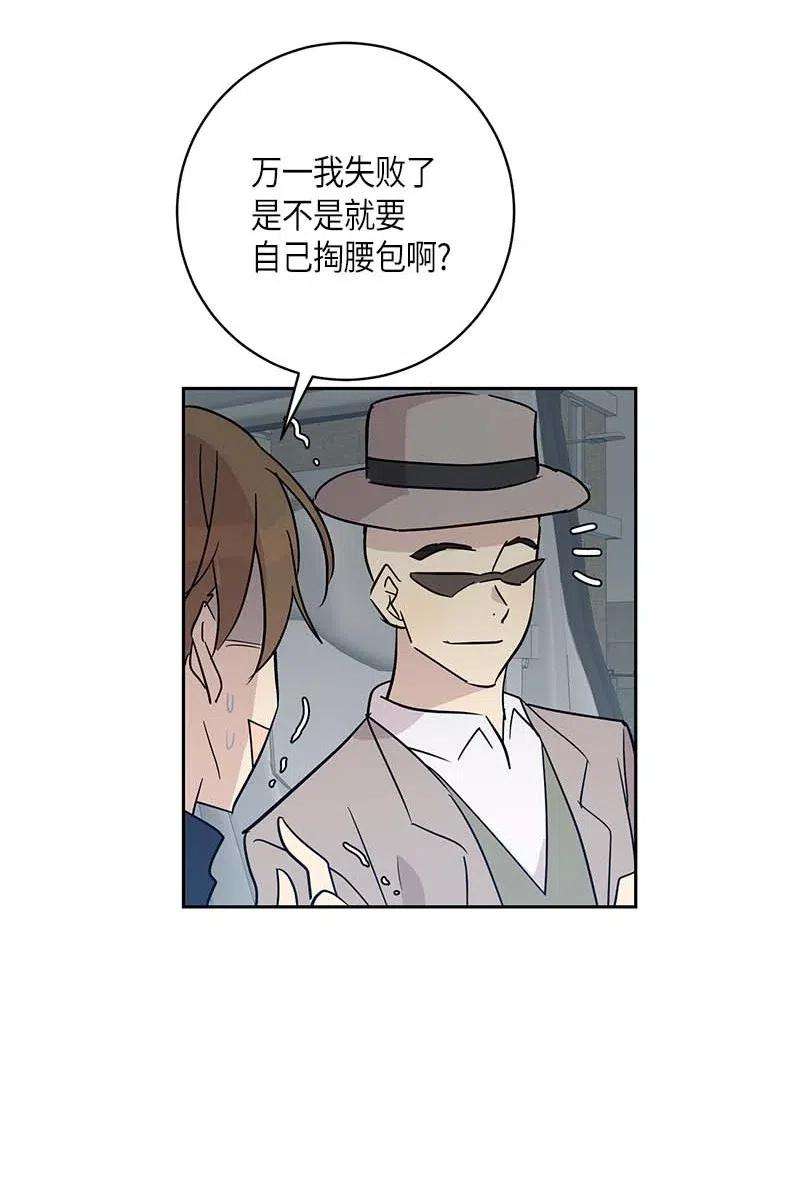 我的叔叔是超级巨星35 爱心大放送