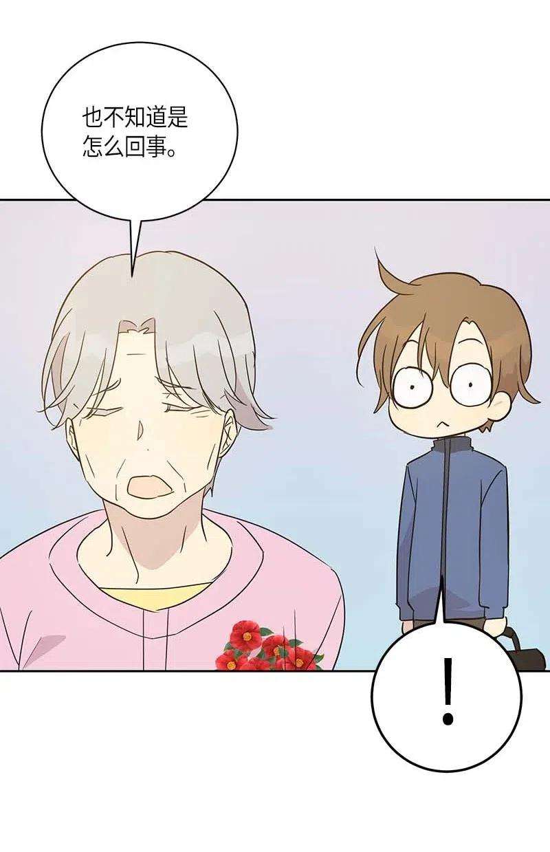 我的叔叔是超级巨星35 爱心大放送