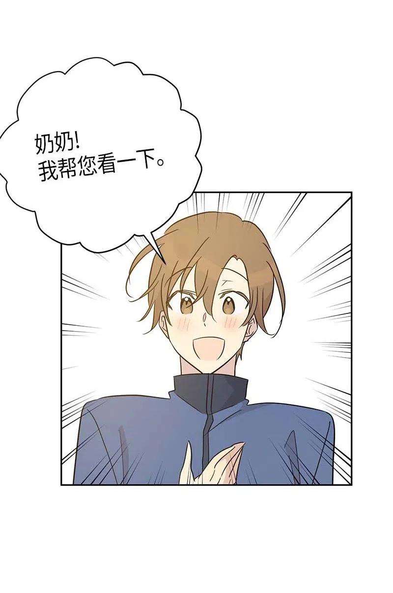 我的叔叔是超级巨星35 爱心大放送