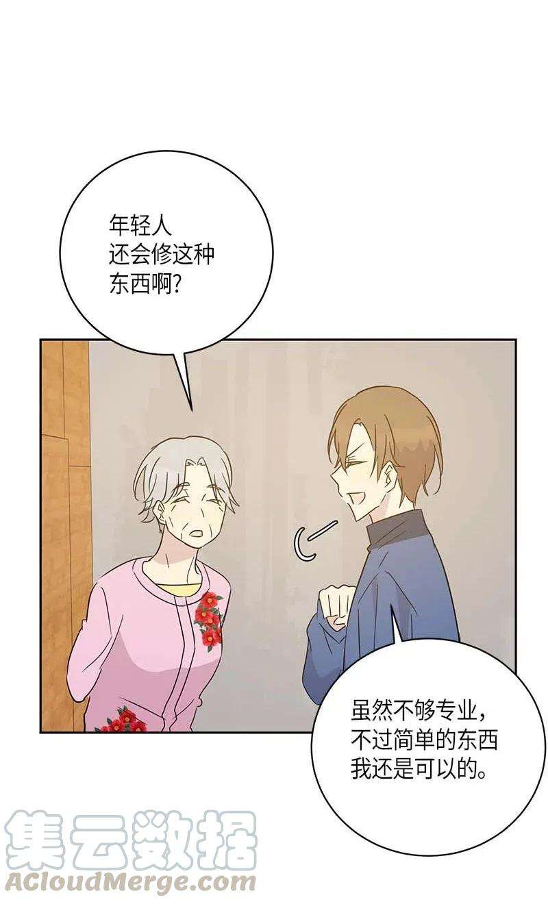 我的叔叔是超级巨星35 爱心大放送