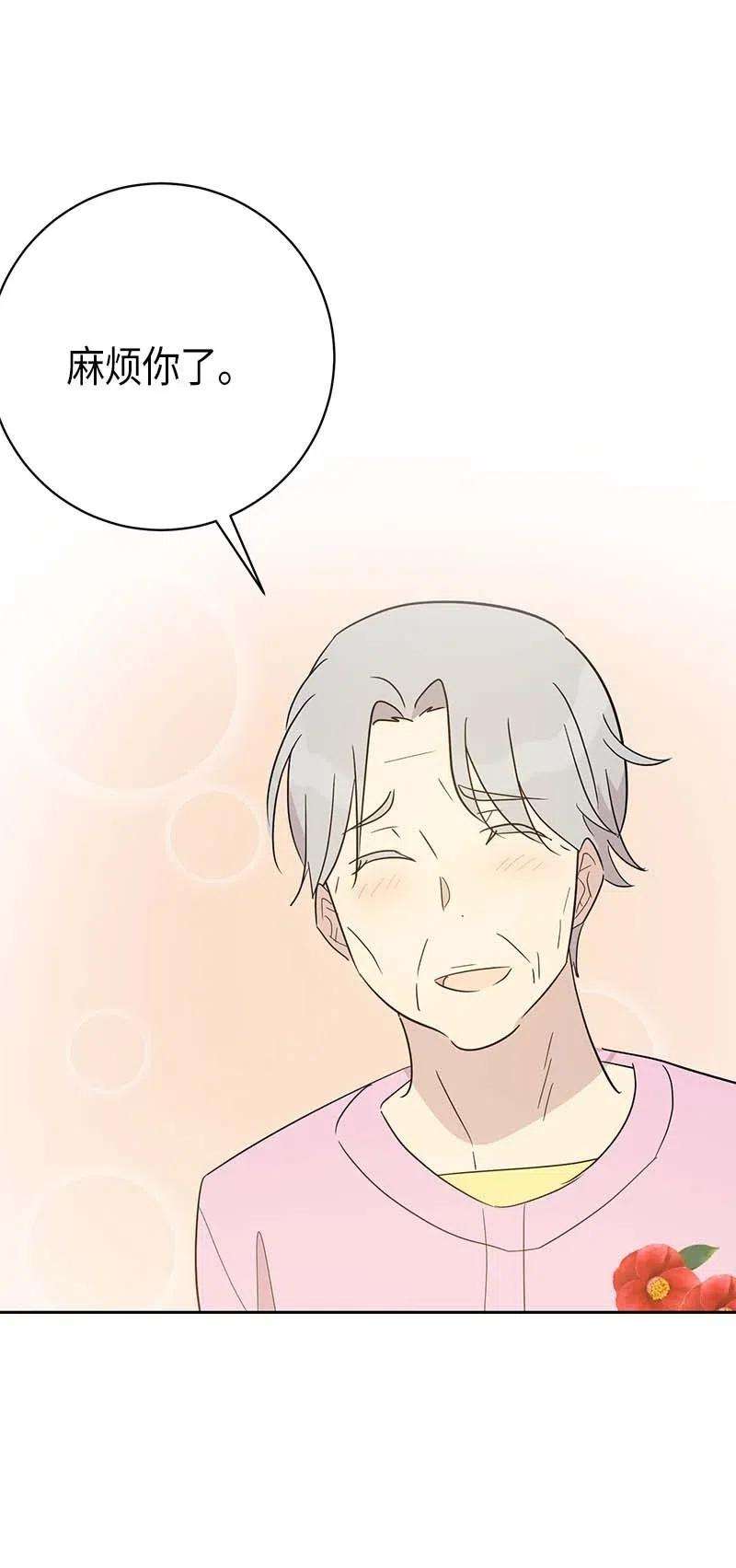 我的叔叔是超级巨星35 爱心大放送