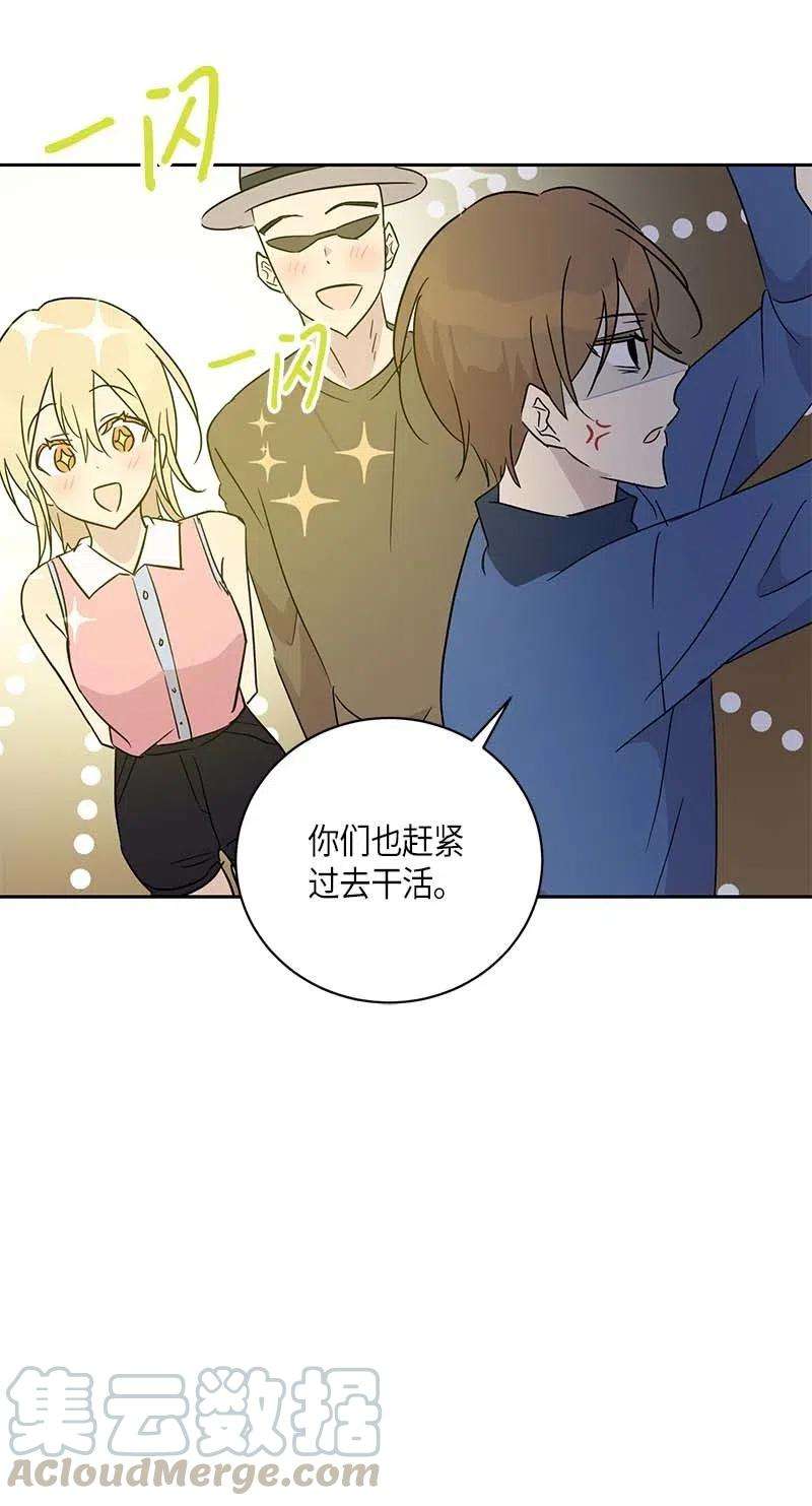 我的叔叔是超级巨星35 爱心大放送