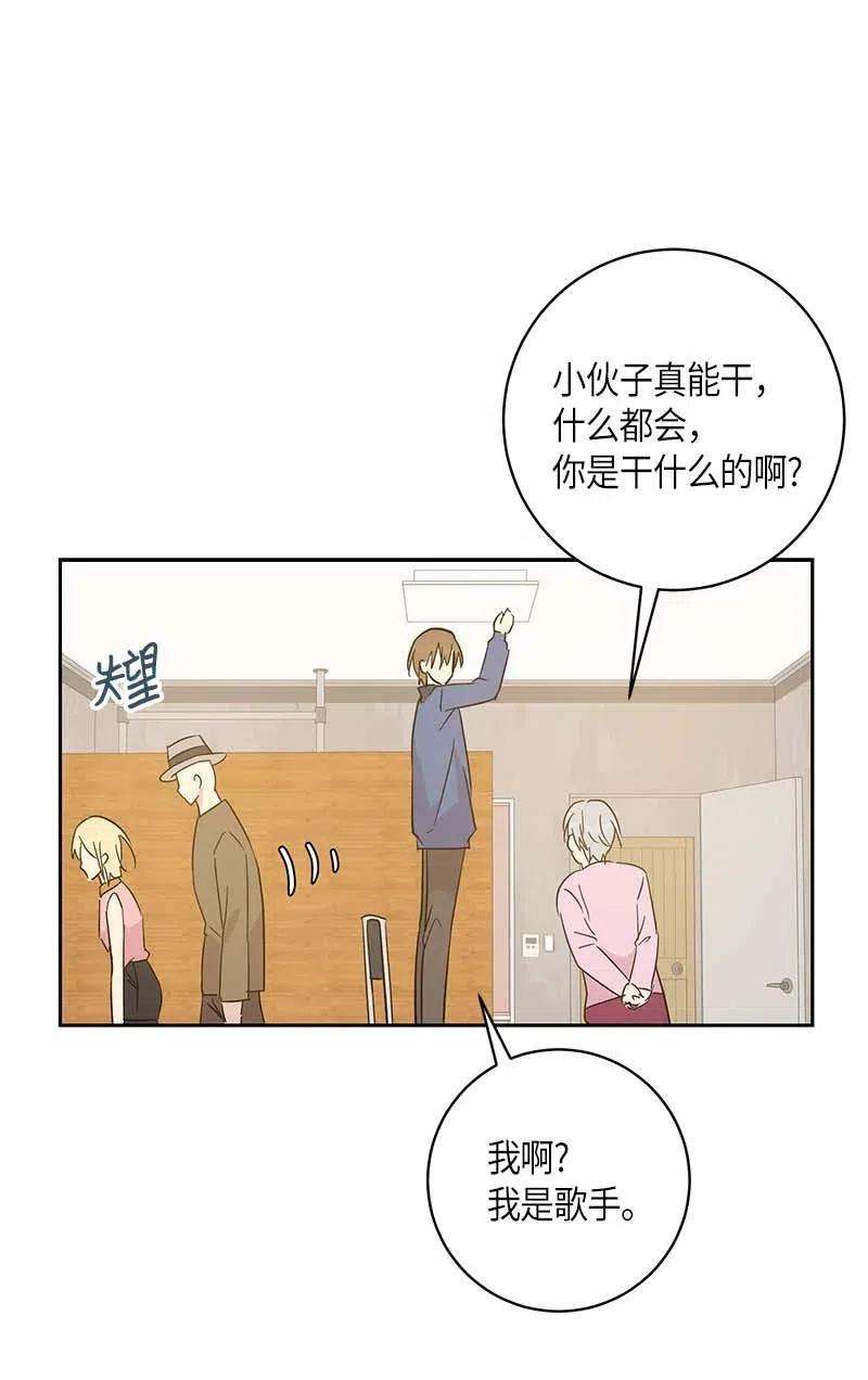 我的叔叔是超级巨星35 爱心大放送