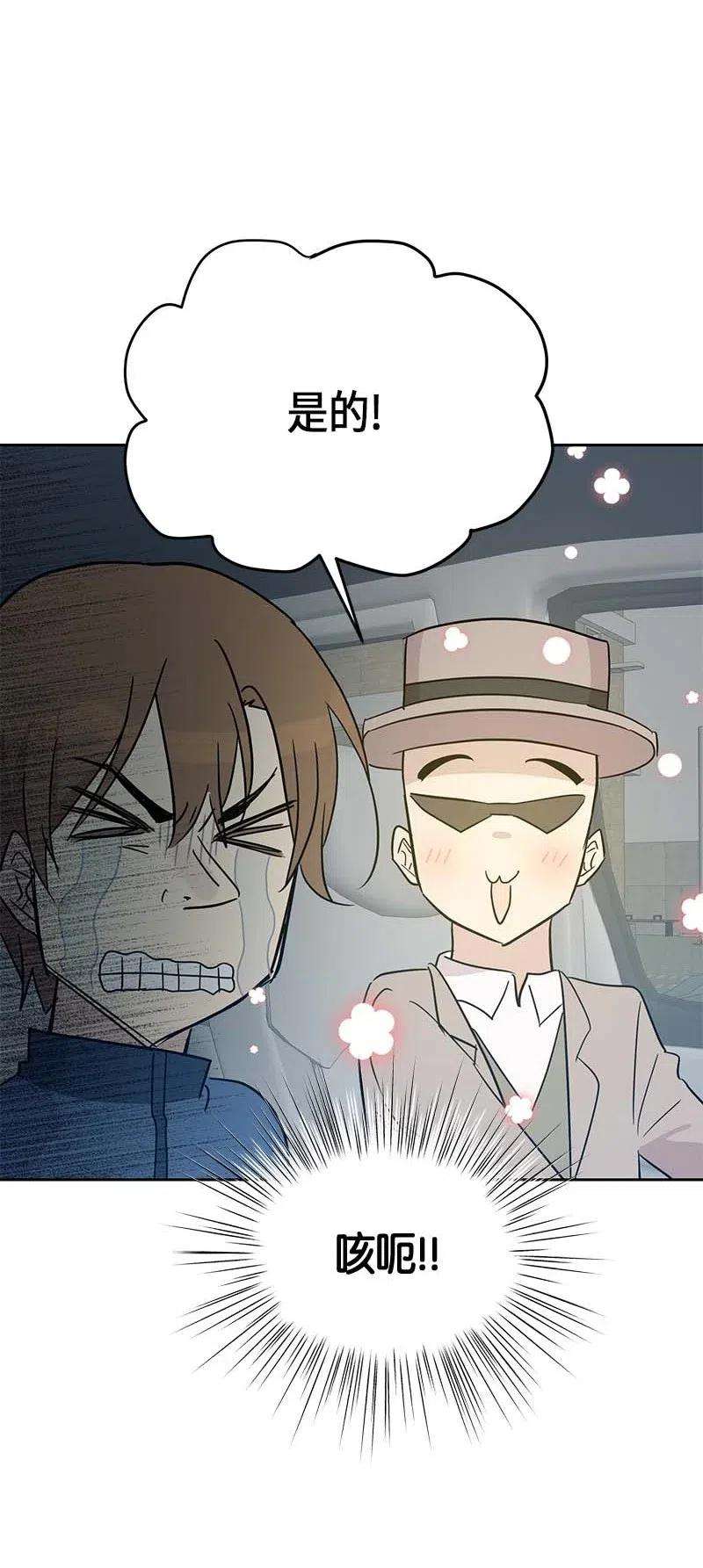 我的叔叔是超级巨星35 爱心大放送