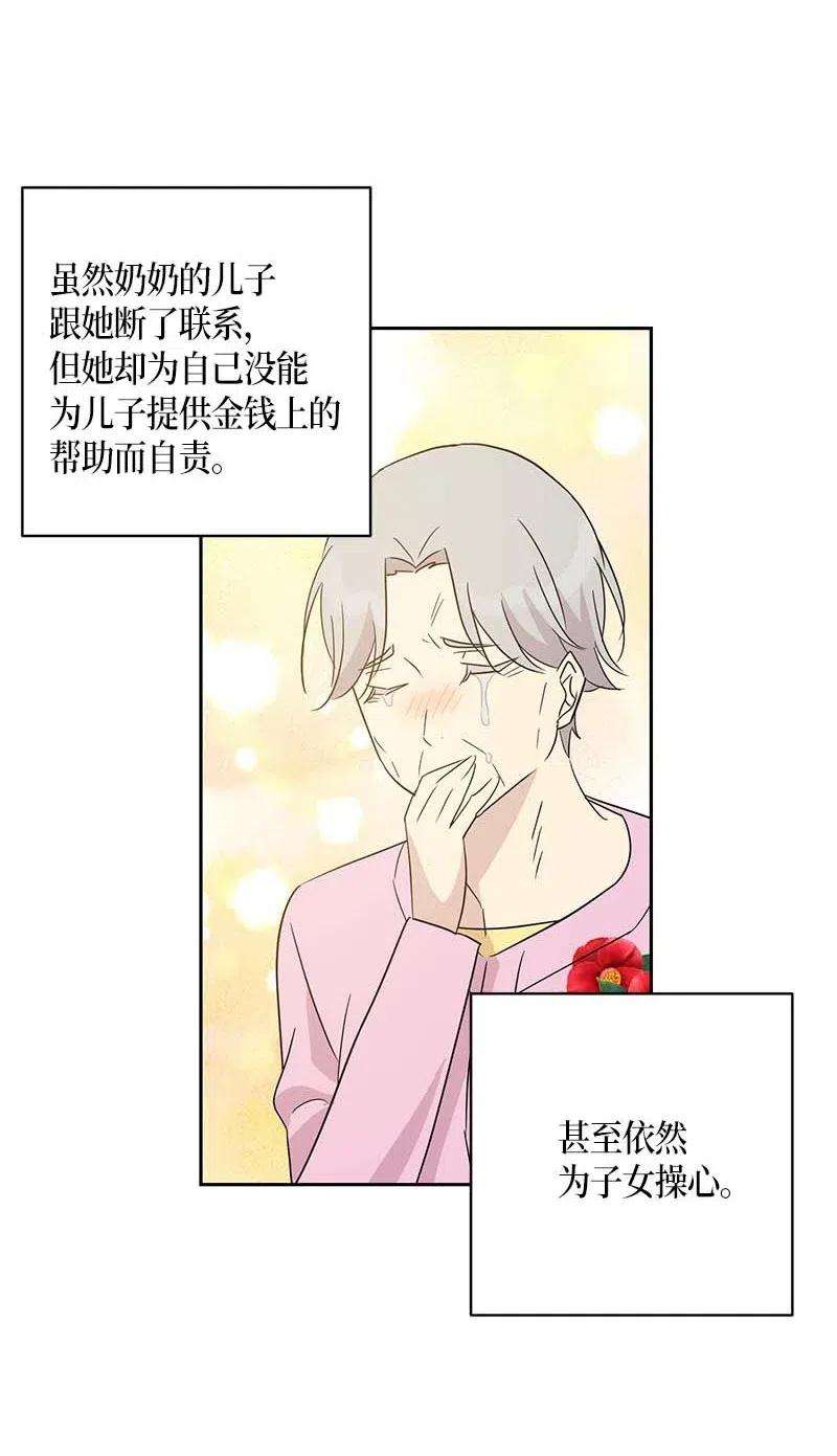 我的叔叔是超级巨星35 爱心大放送