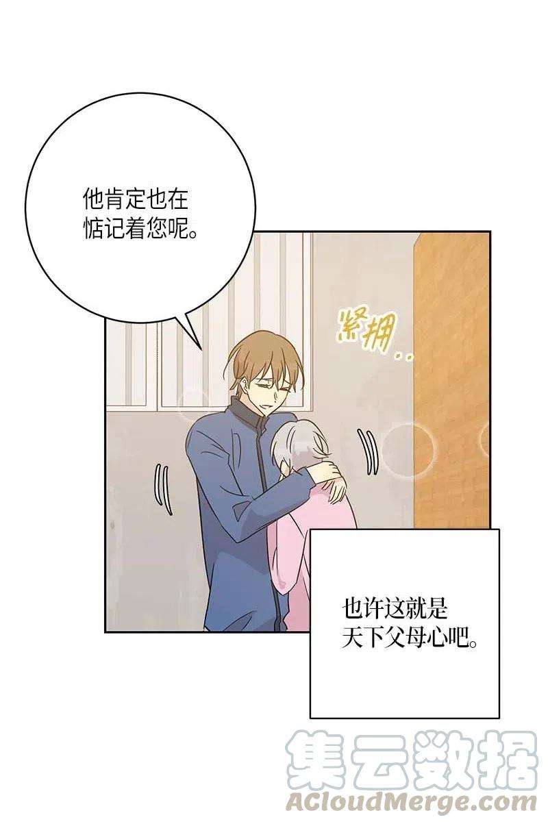 我的叔叔是超级巨星35 爱心大放送