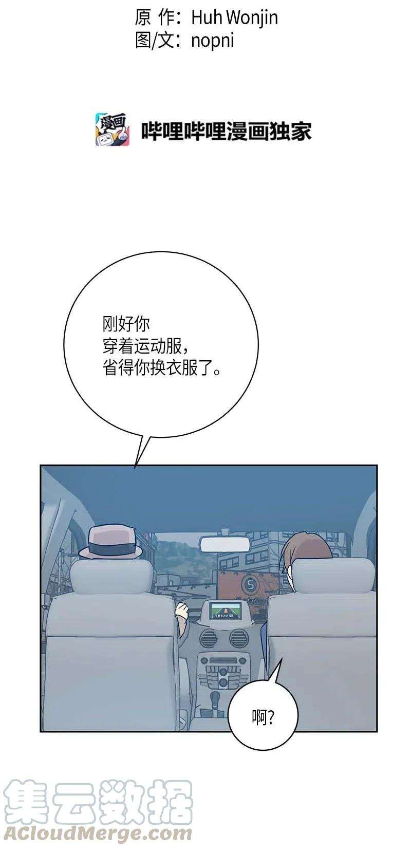 我的叔叔是超级巨星35 爱心大放送