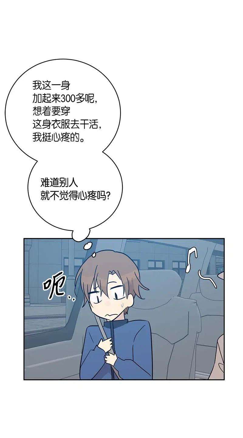 我的叔叔是超级巨星35 爱心大放送