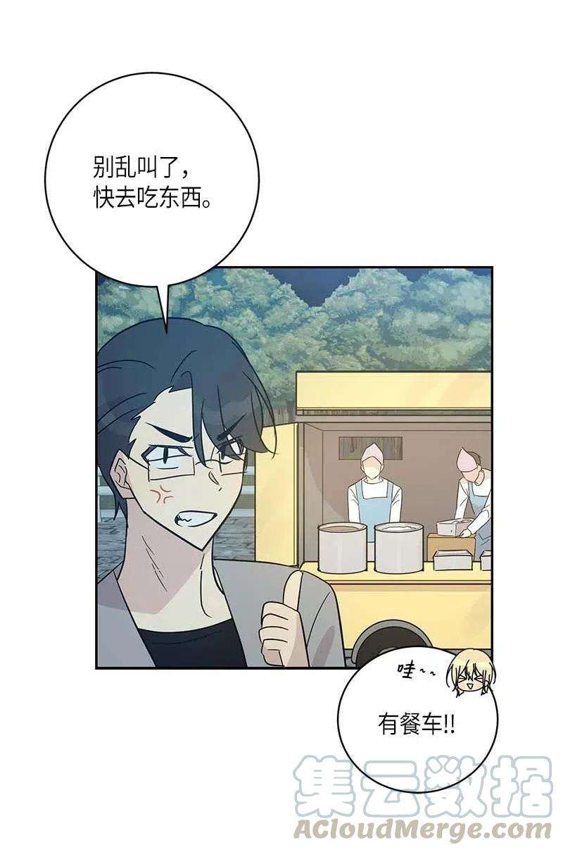 我的叔叔是超级巨星36 新的挑战