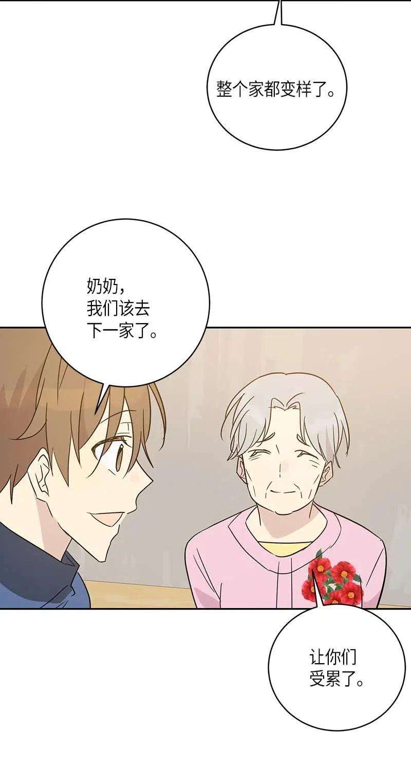 我的叔叔是超级巨星36 新的挑战