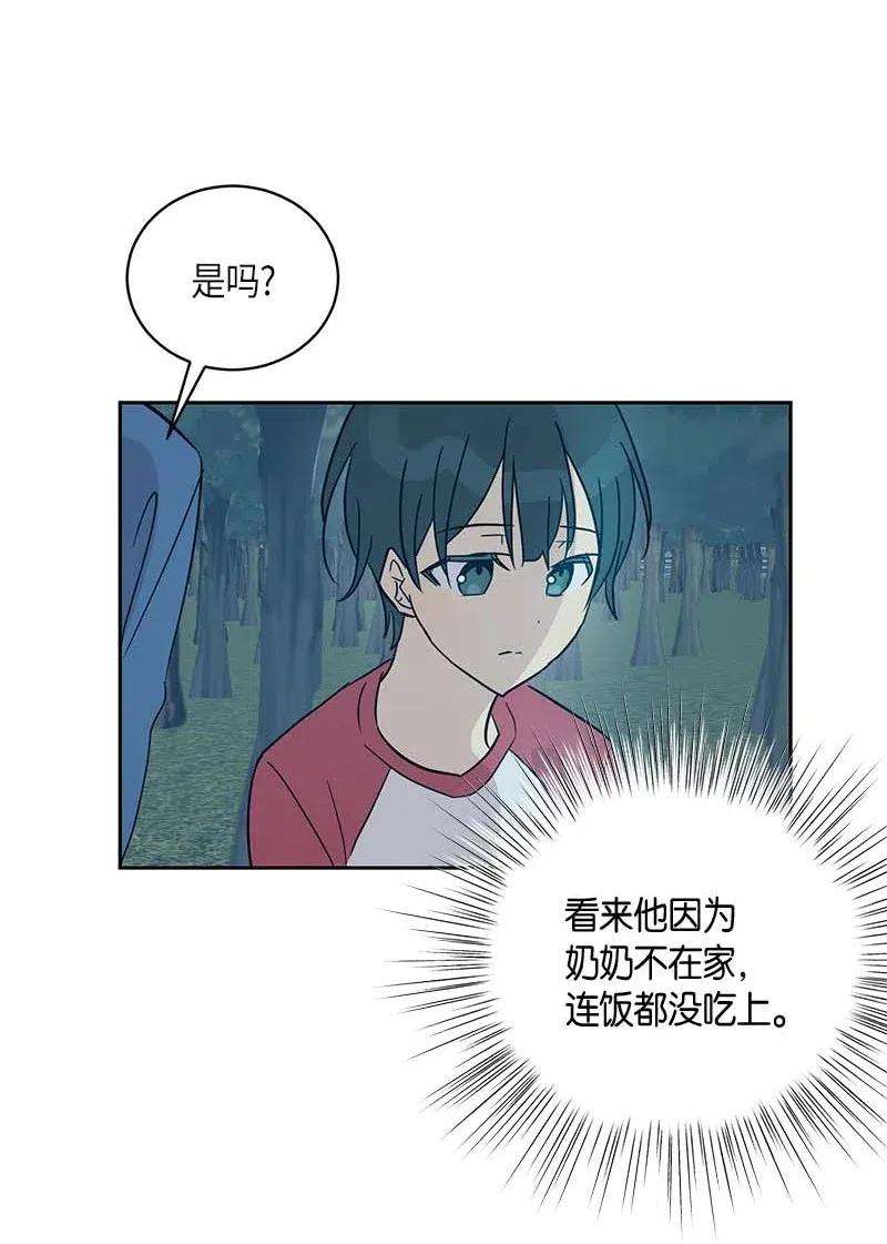 我的叔叔是超级巨星36 新的挑战