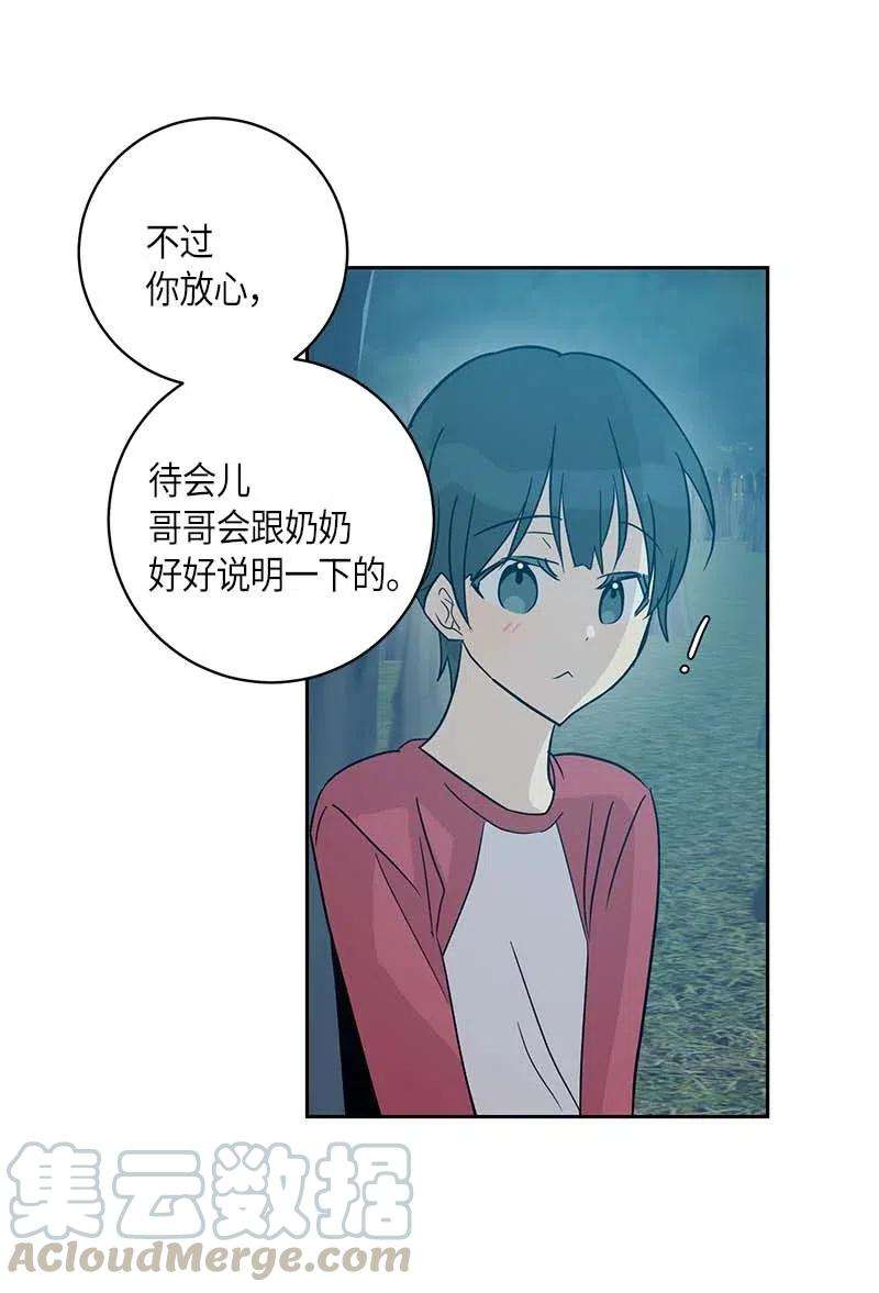 我的叔叔是超级巨星36 新的挑战