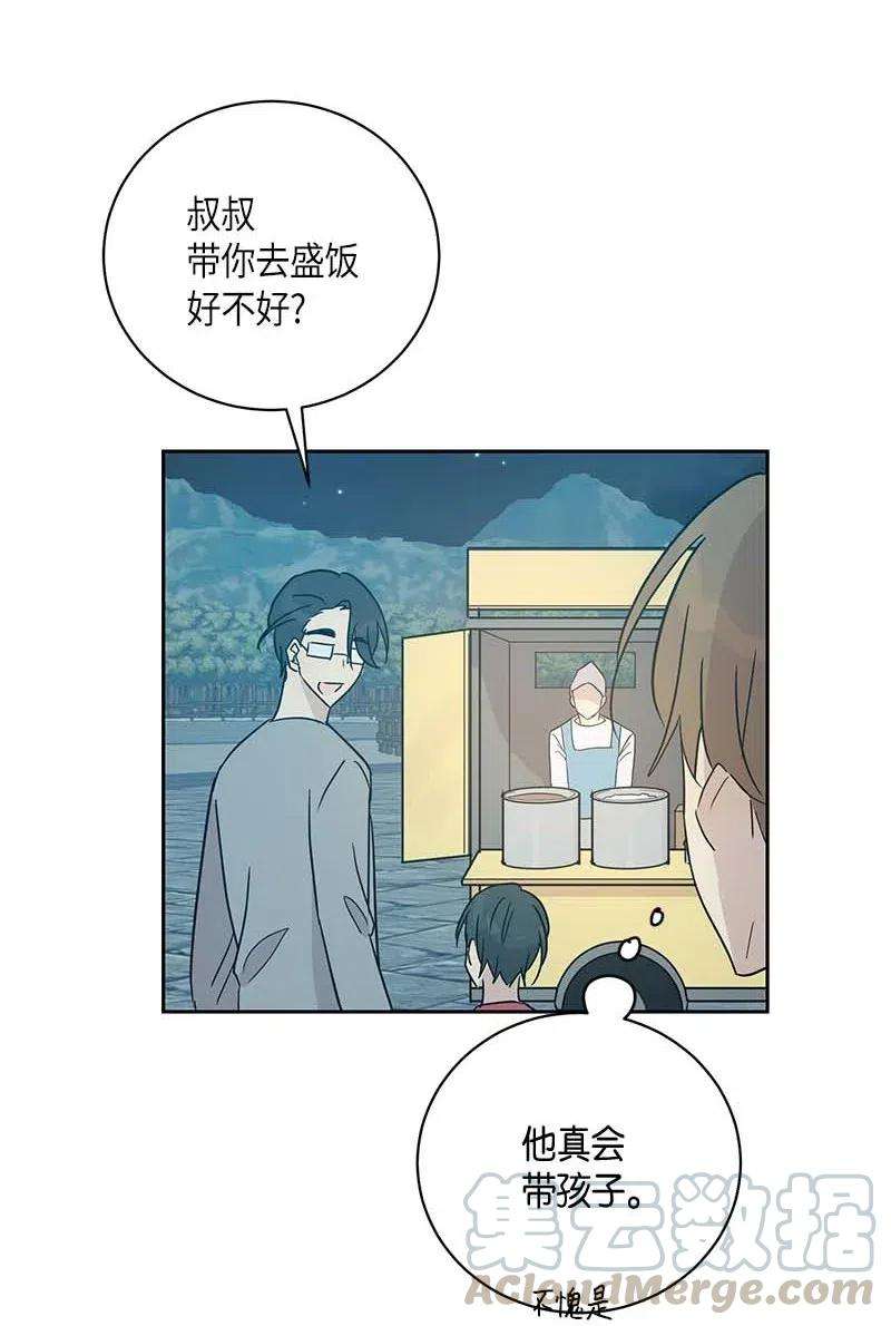 我的叔叔是超级巨星36 新的挑战