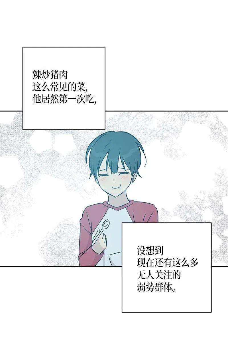 我的叔叔是超级巨星36 新的挑战