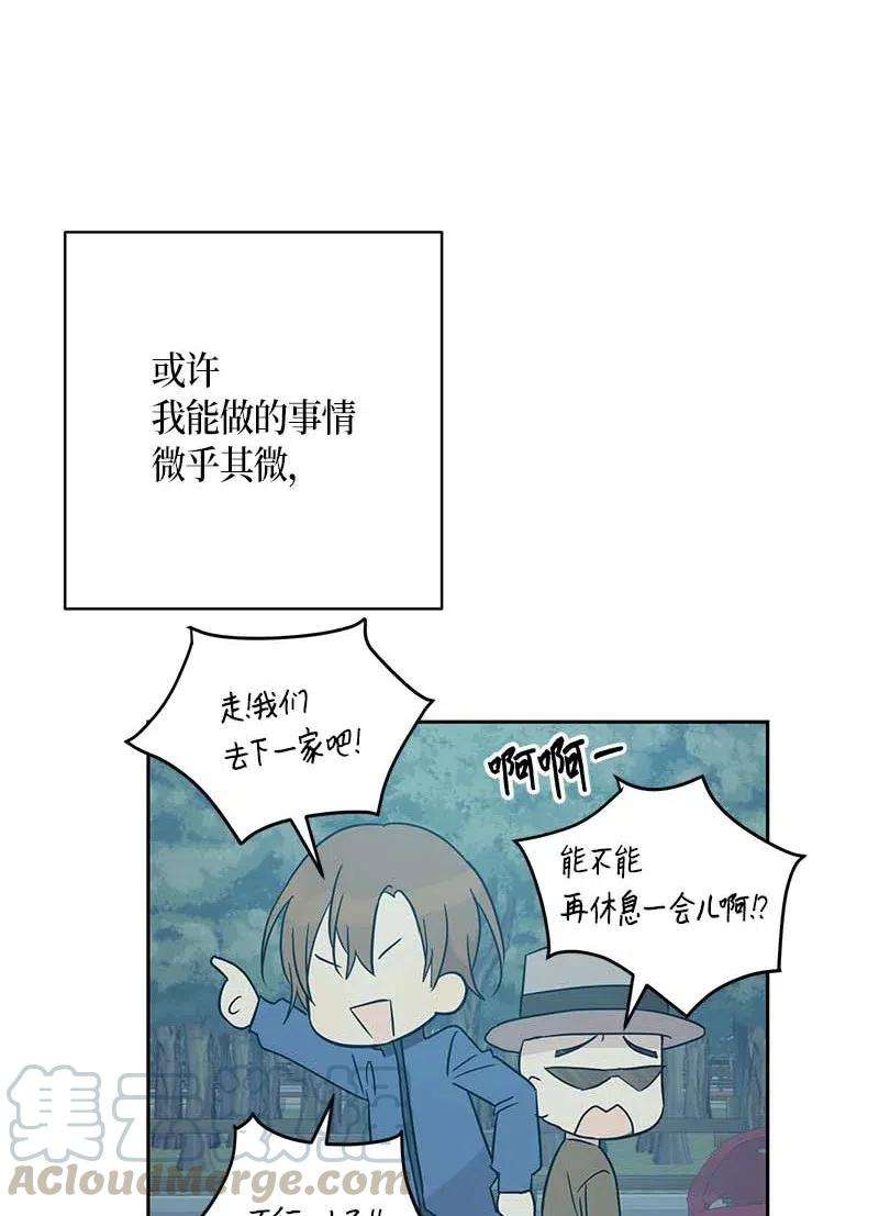 我的叔叔是超级巨星36 新的挑战