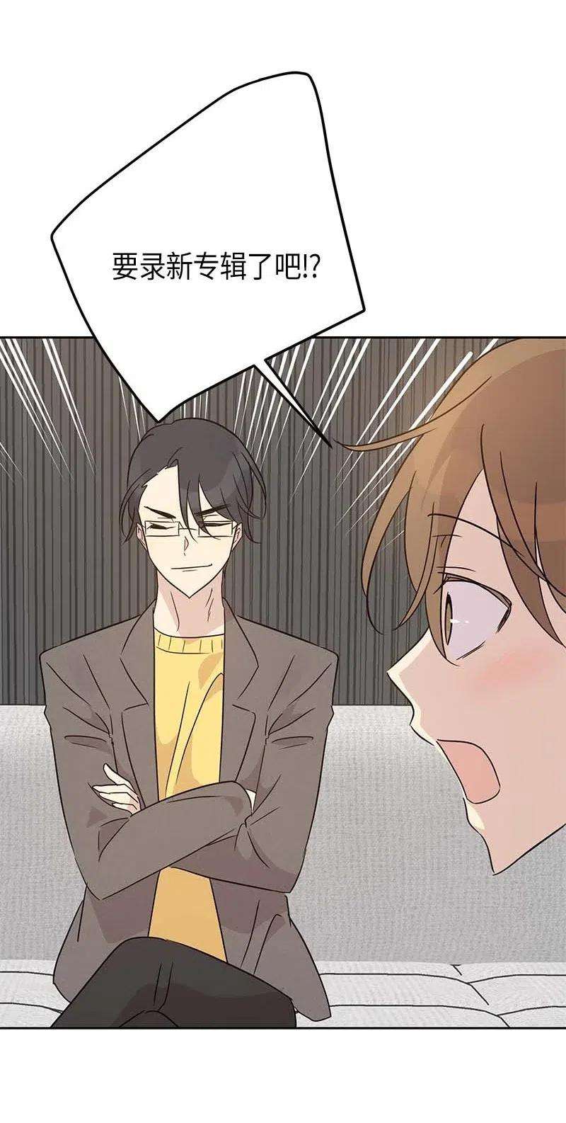 我的叔叔是超级巨星36 新的挑战