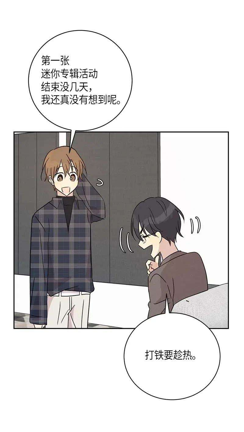 我的叔叔是超级巨星36 新的挑战