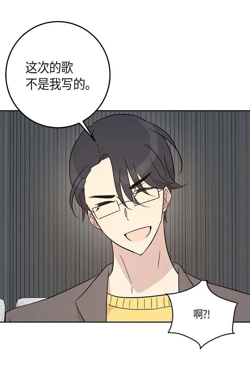 我的叔叔是超级巨星36 新的挑战