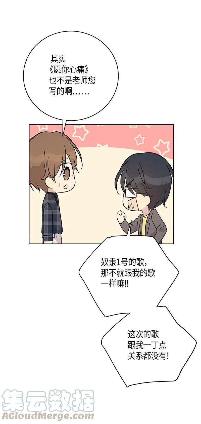 我的叔叔是超级巨星36 新的挑战