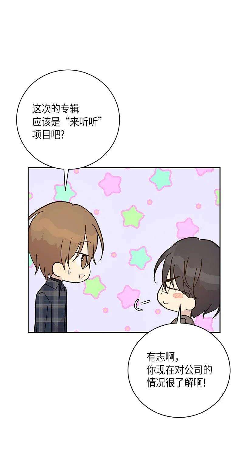 我的叔叔是超级巨星36 新的挑战