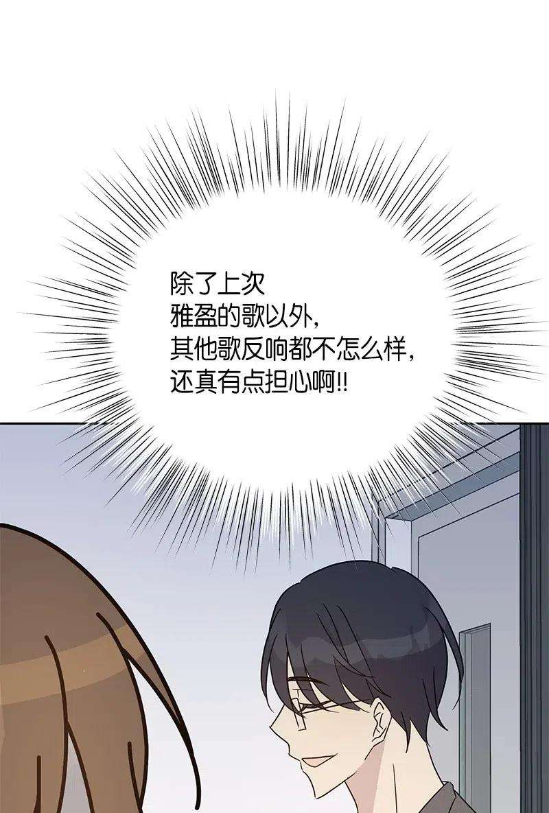 我的叔叔是超级巨星36 新的挑战