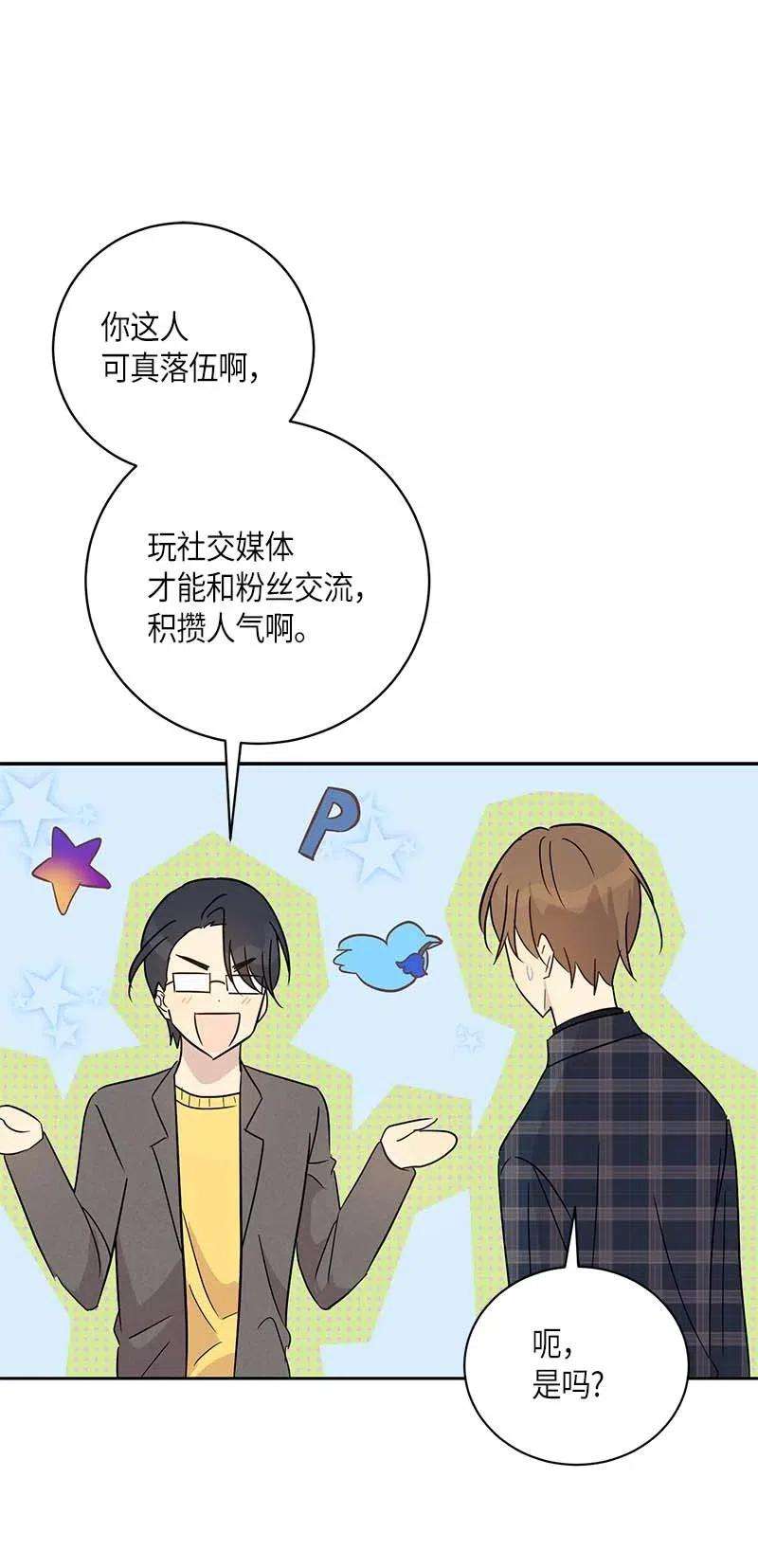 我的叔叔是超级巨星36 新的挑战