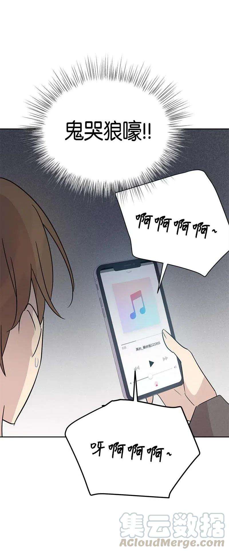 我的叔叔是超级巨星36 新的挑战