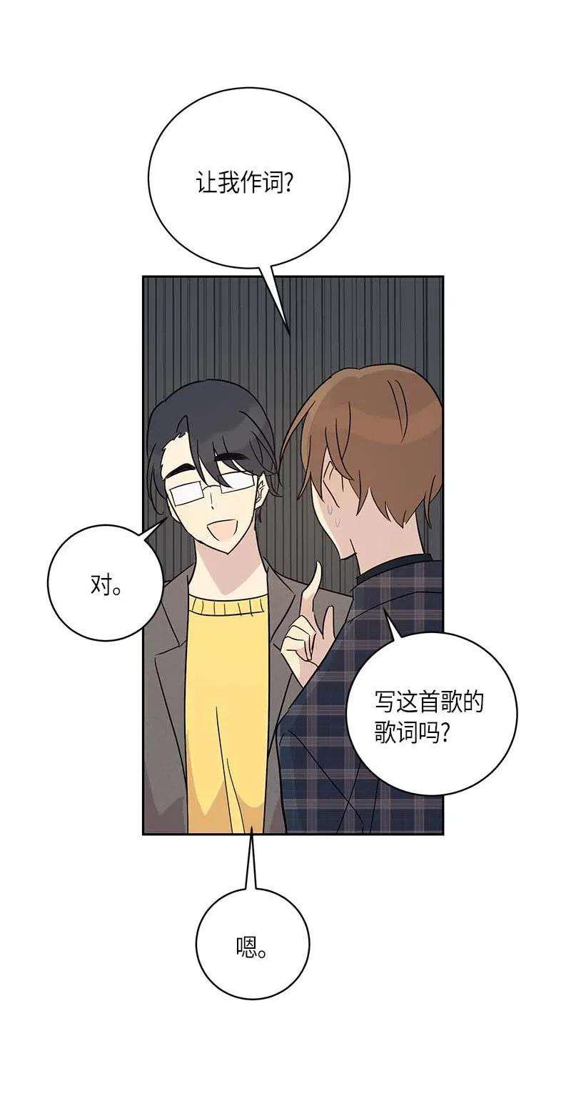 我的叔叔是超级巨星37 治愈人心的一首歌