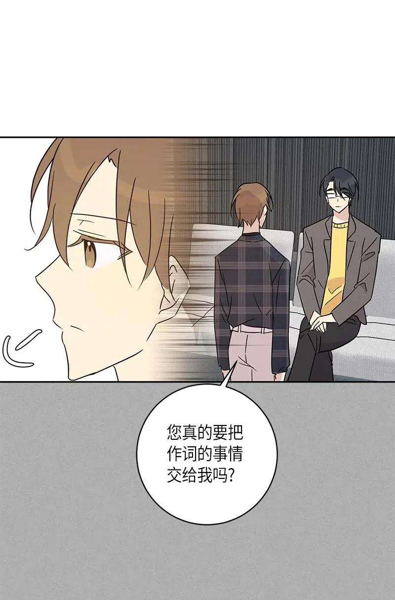 我的叔叔是超级巨星37 治愈人心的一首歌