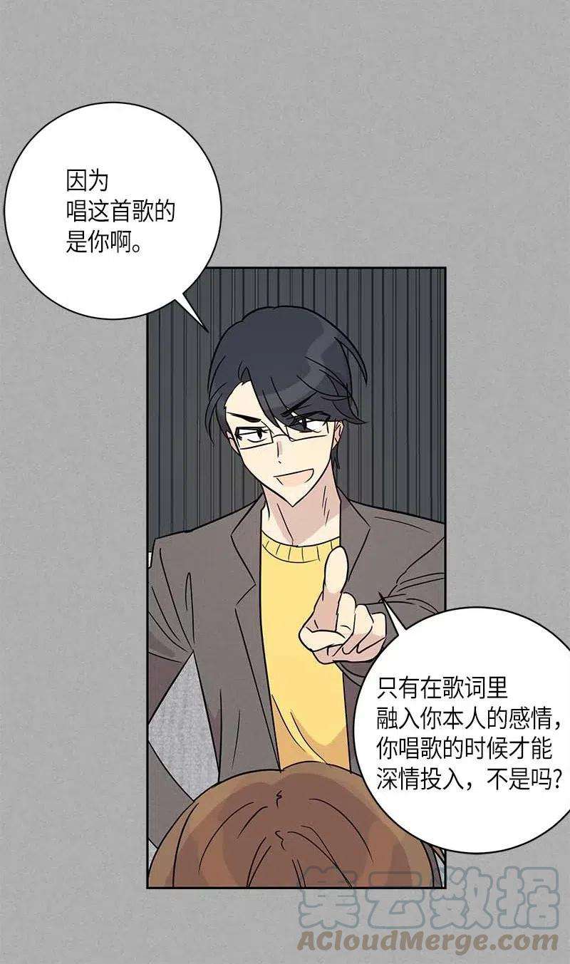 我的叔叔是超级巨星37 治愈人心的一首歌