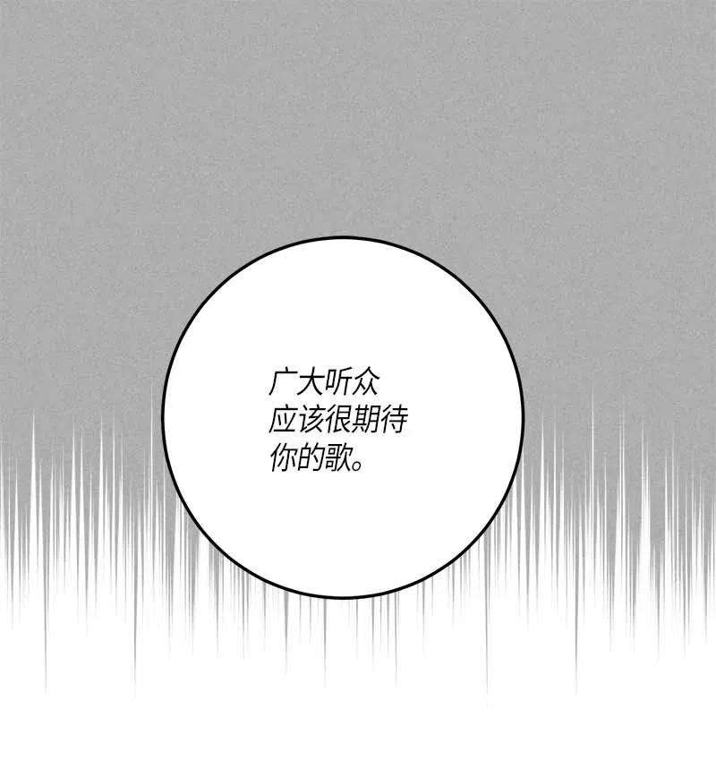 我的叔叔是超级巨星37 治愈人心的一首歌