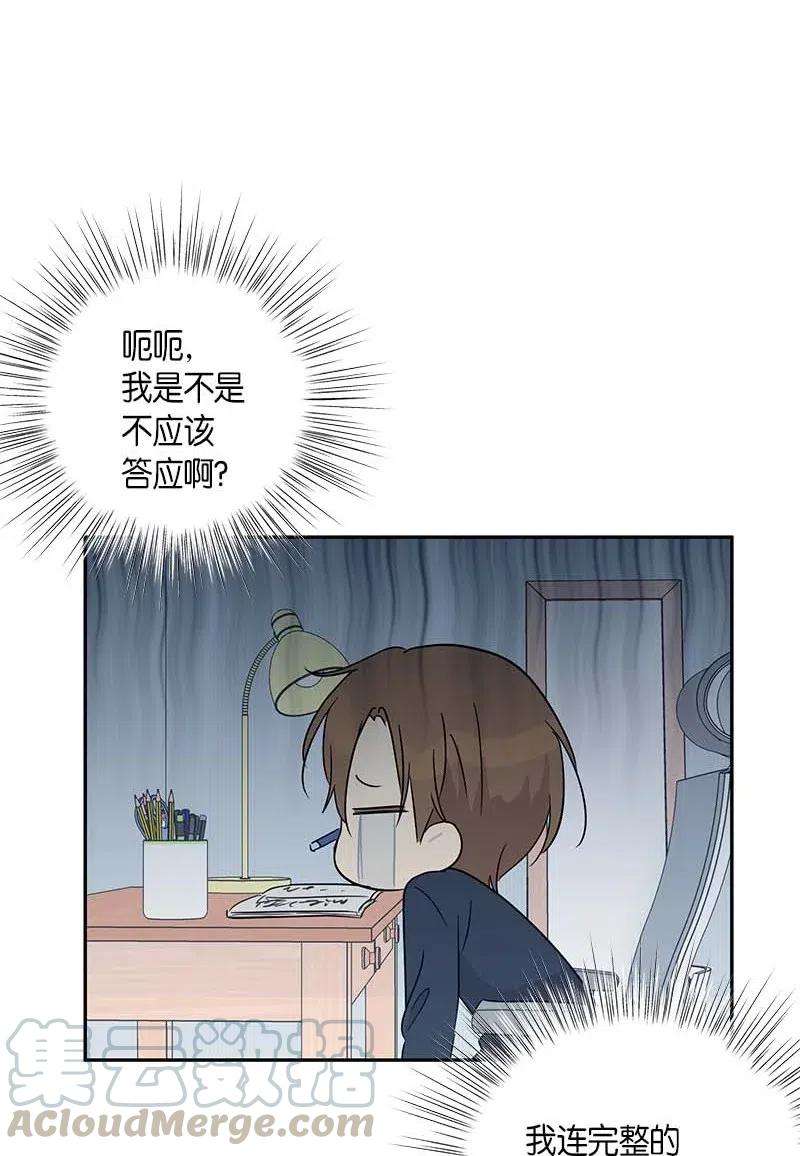 我的叔叔是超级巨星37 治愈人心的一首歌