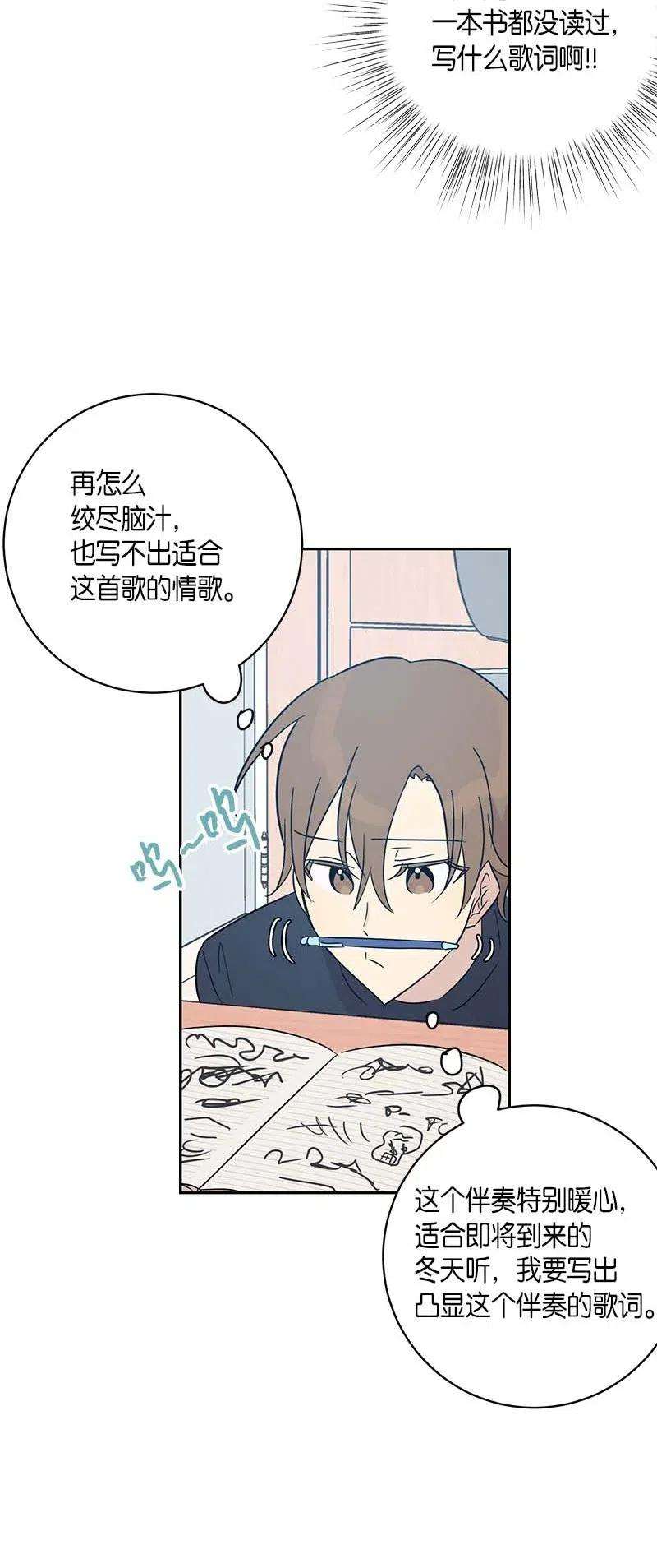 我的叔叔是超级巨星37 治愈人心的一首歌