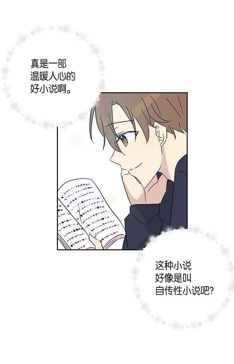 我的叔叔是超级巨星37 治愈人心的一首歌