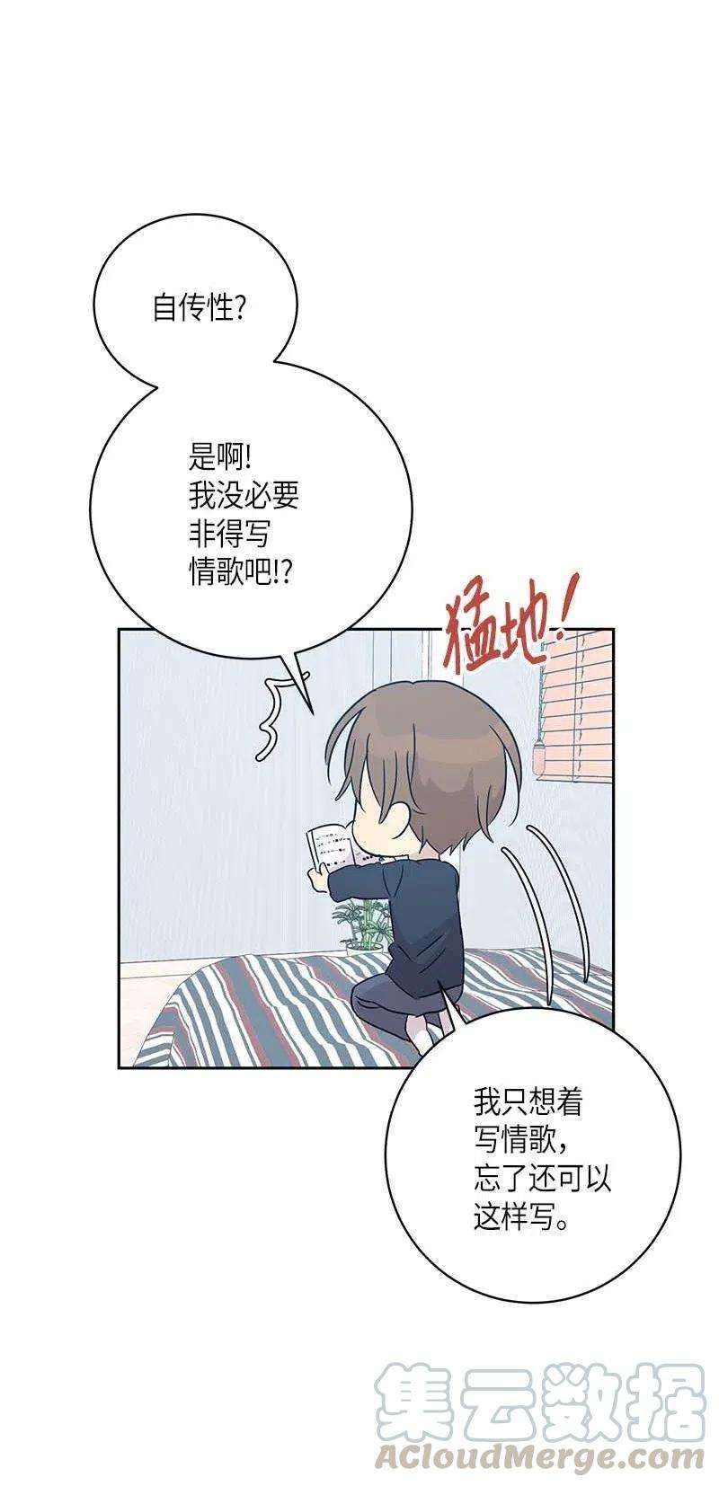 我的叔叔是超级巨星37 治愈人心的一首歌