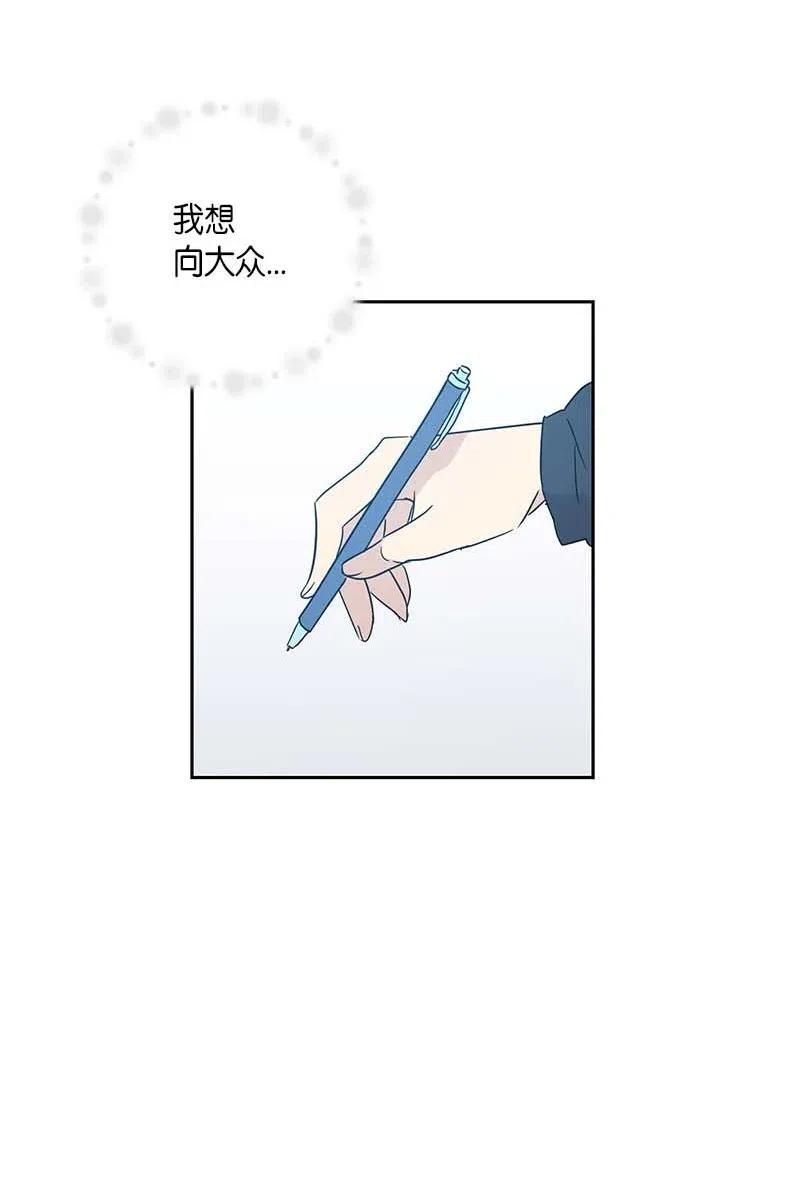 我的叔叔是超级巨星37 治愈人心的一首歌