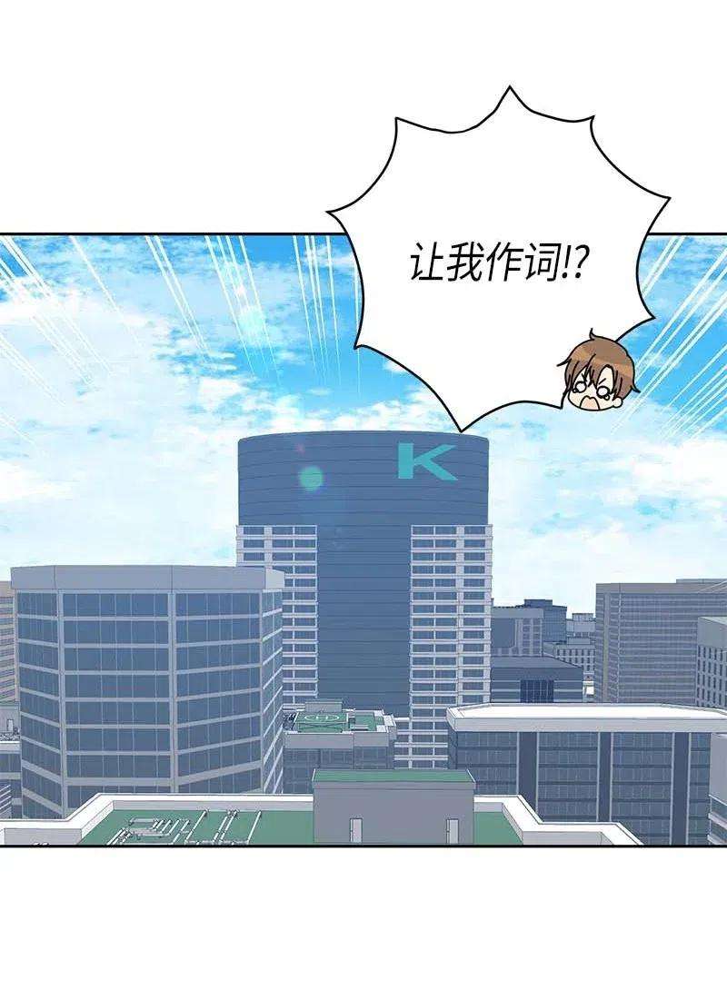 我的叔叔是超级巨星37 治愈人心的一首歌