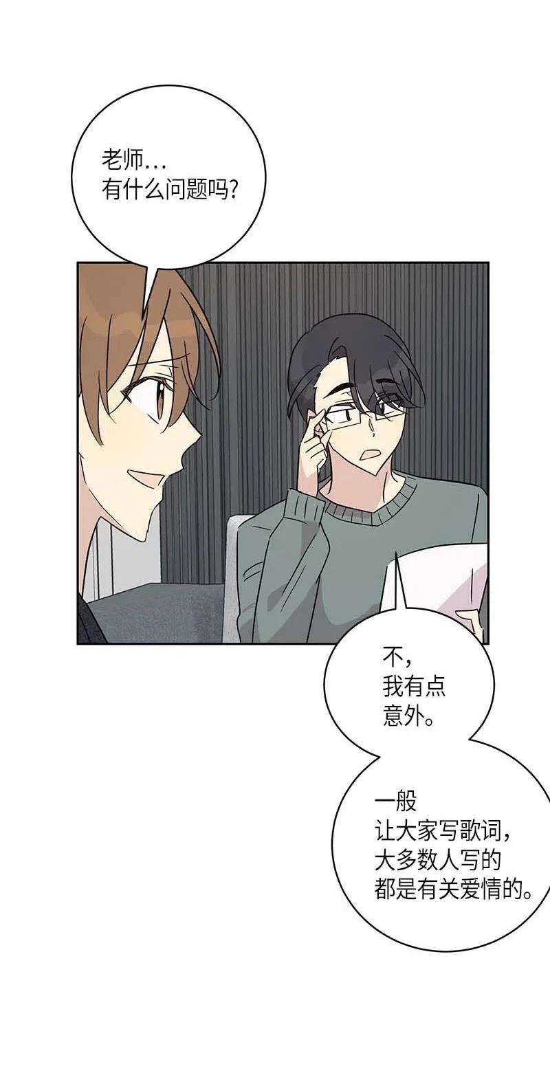 我的叔叔是超级巨星37 治愈人心的一首歌