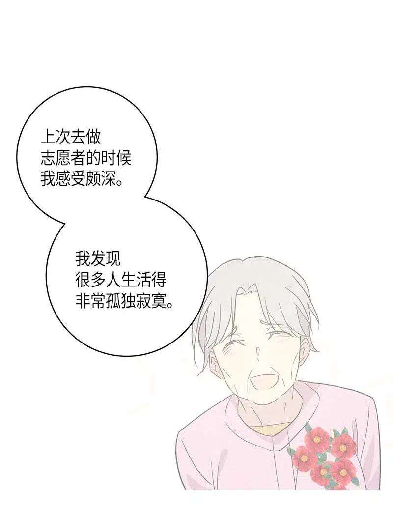 我的叔叔是超级巨星37 治愈人心的一首歌