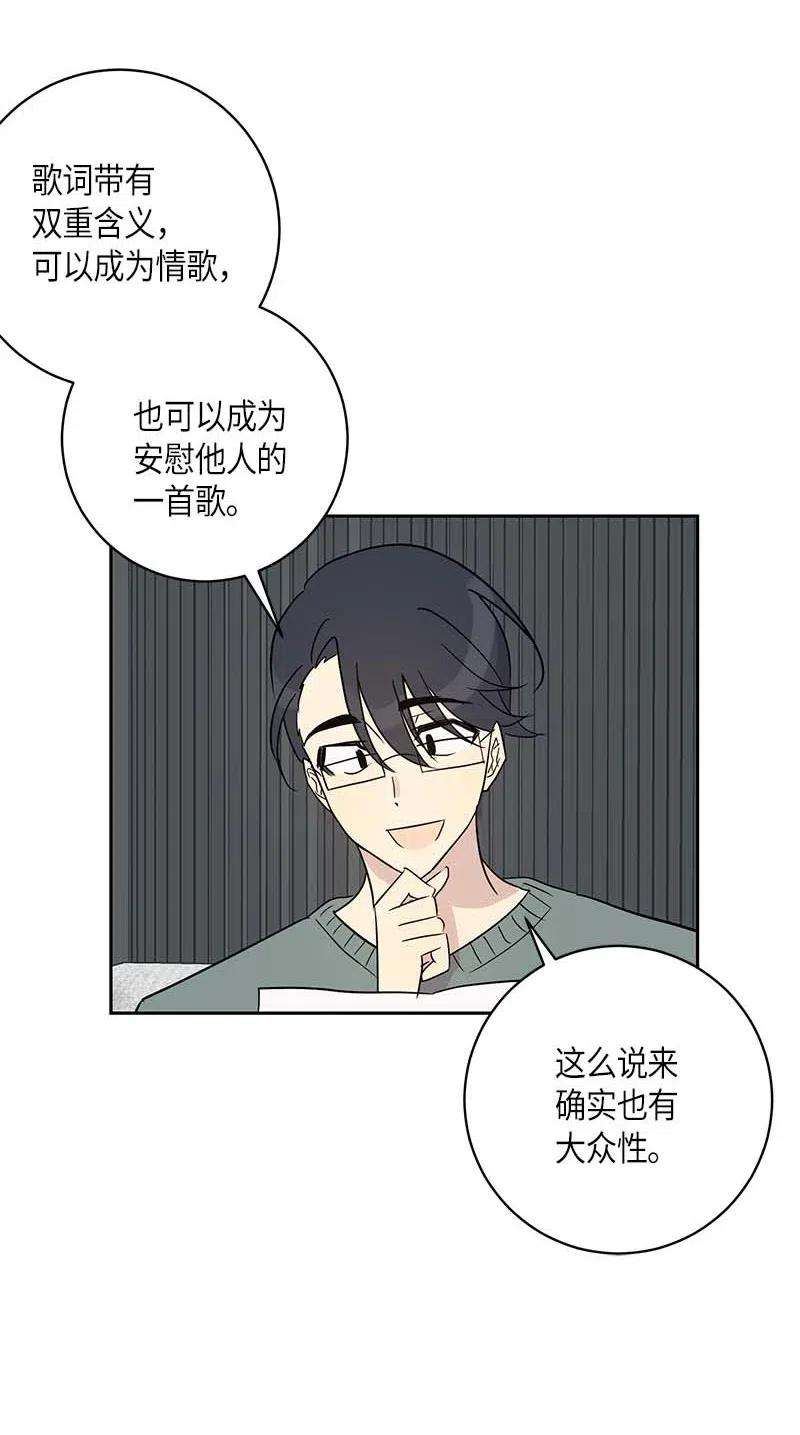 我的叔叔是超级巨星37 治愈人心的一首歌