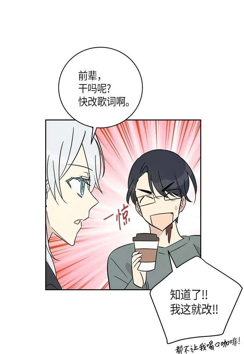 我的叔叔是超级巨星37 治愈人心的一首歌