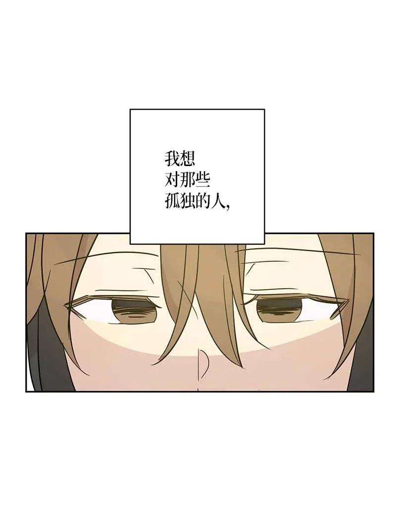 我的叔叔是超级巨星37 治愈人心的一首歌