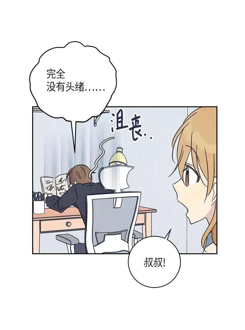 我的叔叔是超级巨星37 治愈人心的一首歌