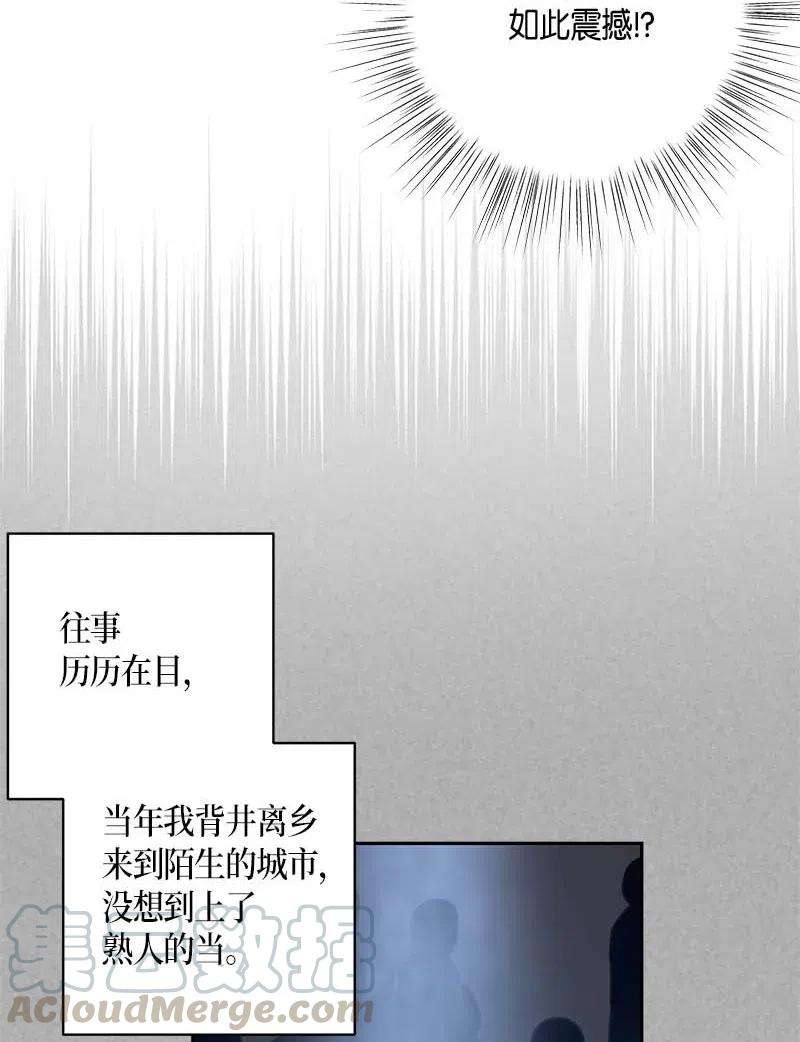 我的叔叔是超级巨星37 治愈人心的一首歌