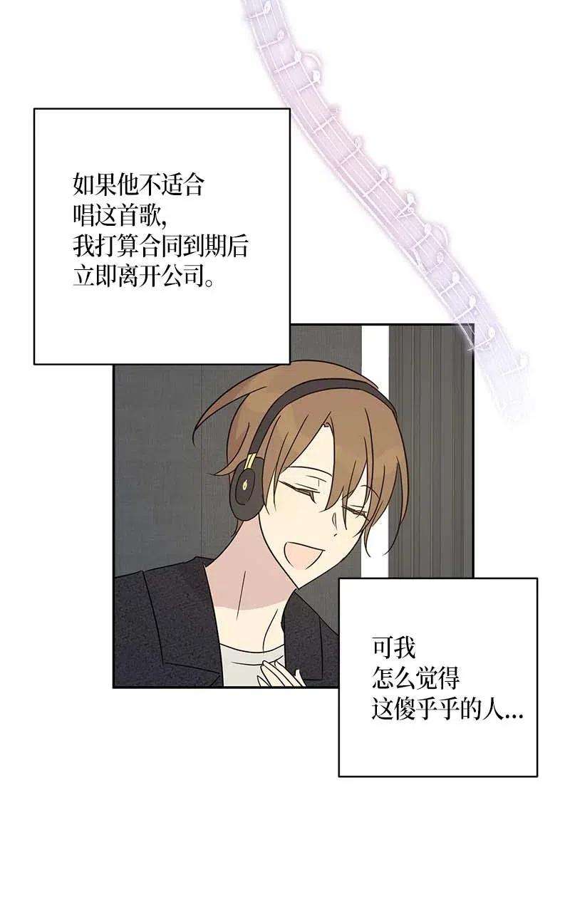 我的叔叔是超级巨星37 治愈人心的一首歌